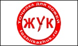 Точилки Жук